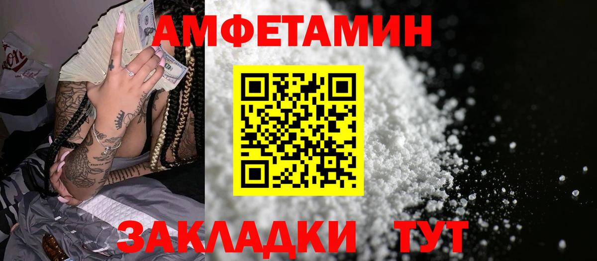 Москва  маркетплейс телеграм  Вход с VPN  Амфетамин VHQ 