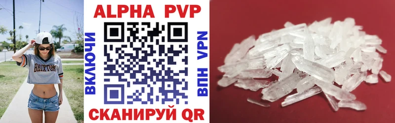 A PVP Crystall что такое Москва