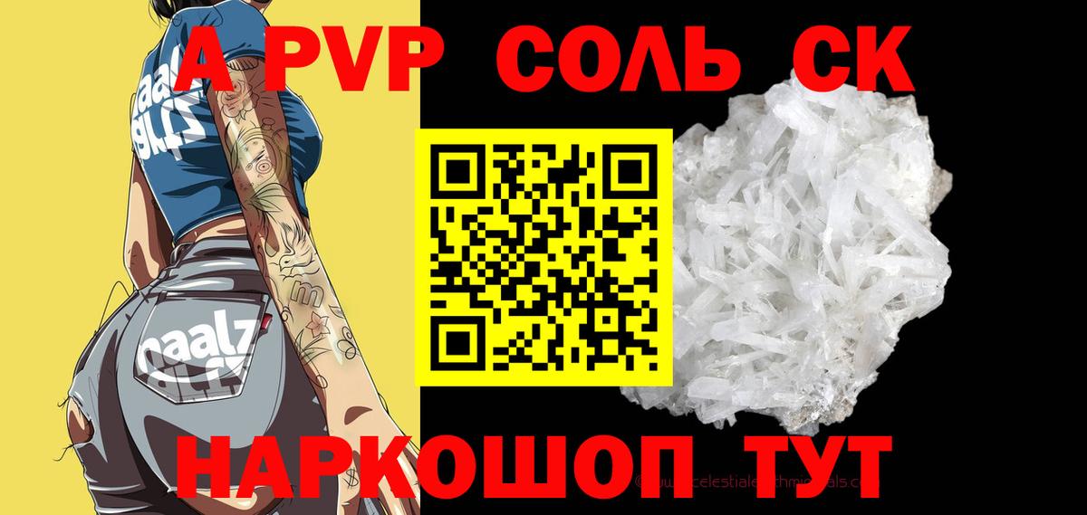 Москва  Alfa_PVP Crystall  хочу   Вход с VPN  Альфа ПВП Crystall  Alfa_PVP СК КРИС 