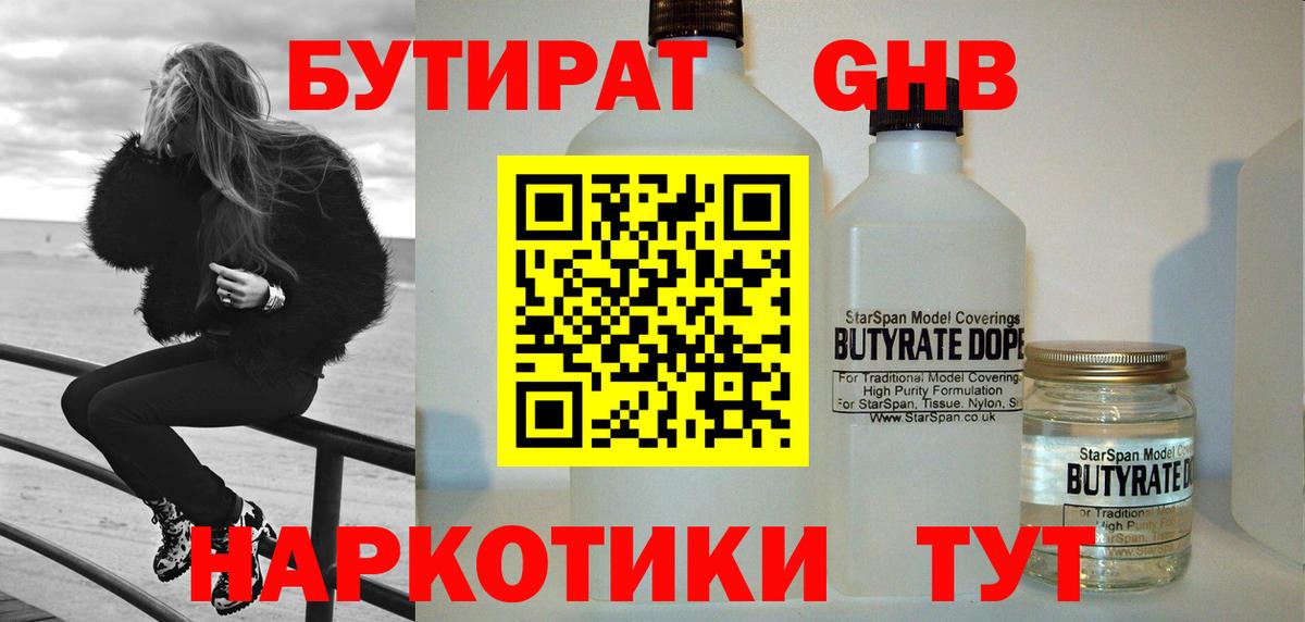 Москва  Бутират буратино  БУТИРАТ  Вход с VPN 