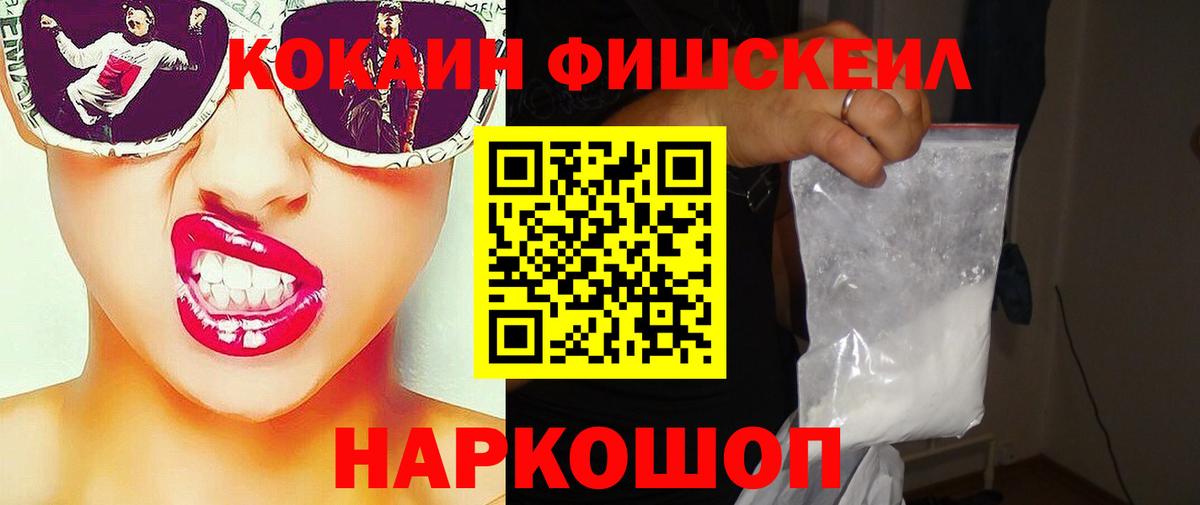 Москва  COCAIN Эквадор  КОКАИН Колумбийский  Вход с VPN 
