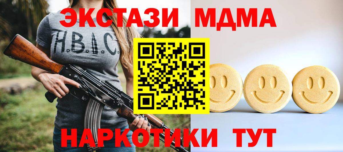 Ecstasy XTC  Вход с VPN  Москва  дарк нет наркотические препараты  Экстази Philipp Plein 