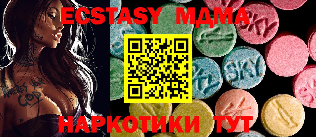 ЭКСТАЗИ 280мг Москва