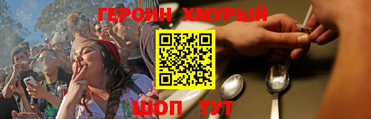 Москва  ГЕРОИН гречка  Вход с VPN 
