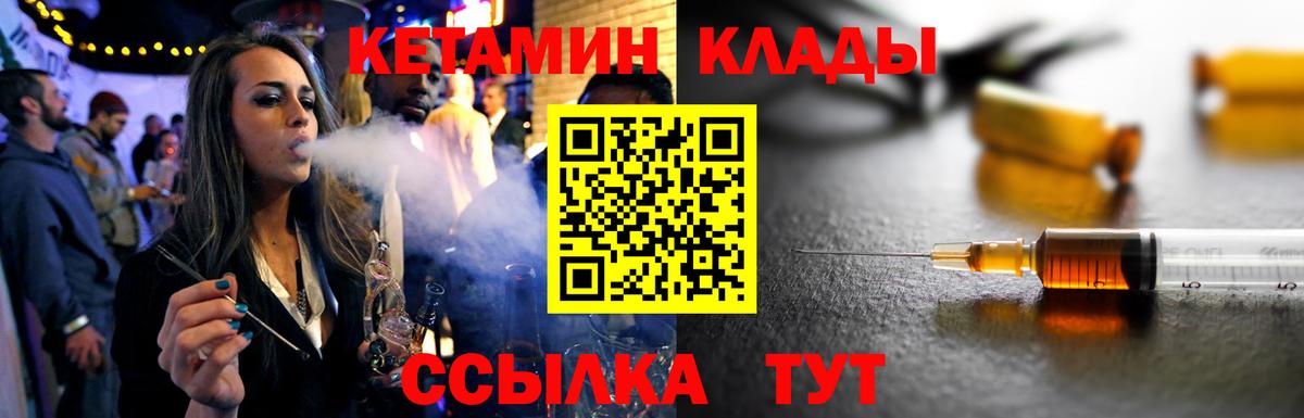 Москва  КЕТАМИН ketamine  omg зеркало  Вход с VPN 