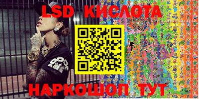 марки lsd Жуковский