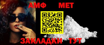 метамфетамин Апшеронск