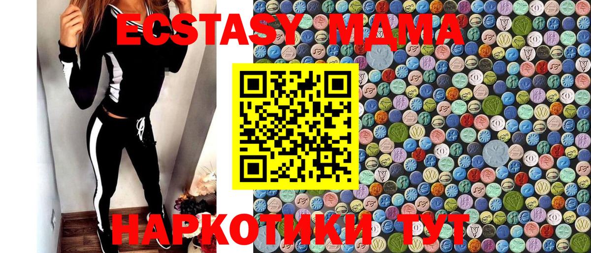 МДМА кристаллы Москва