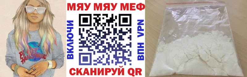 МЕГА рабочий сайт  Москва  Мефедрон мяу мяу 