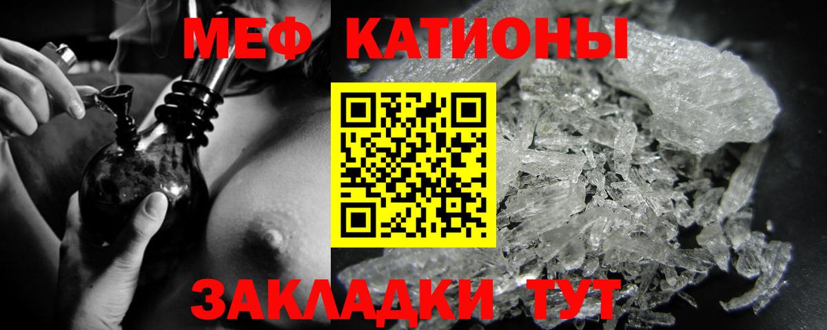 Мефедрон мука Москва