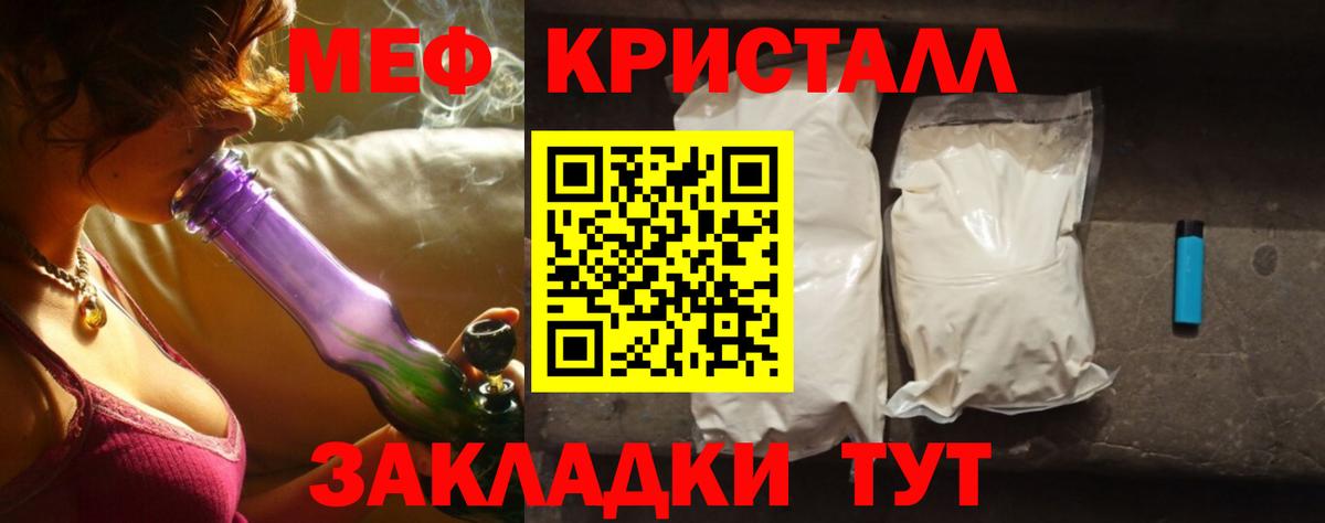 Москва  МЕФ mephedrone  МЕФ mephedrone  МЯУ-МЯУ  Вход с VPN 