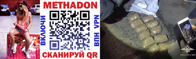 Метадон methadone  Москва 