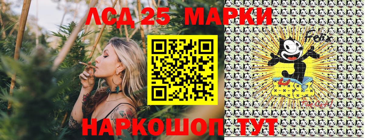 Москва  Марки 25I-NBOMe 1,8мг  наркота  Вход с VPN 